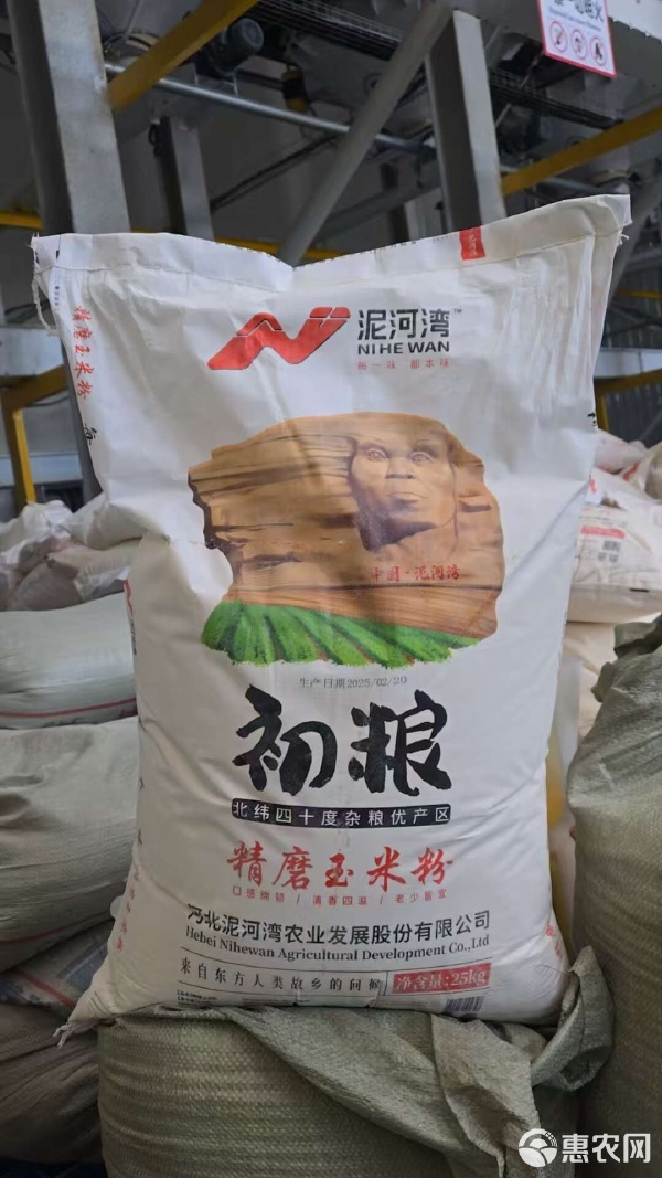 河北张家口阳原县直供优质玉米面 天然谷物粉的纯净选择